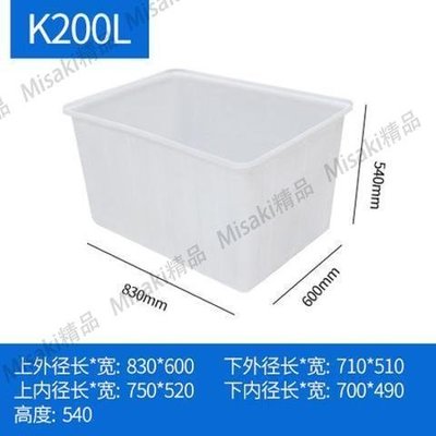 熱賣 塑料水箱方形加厚牛筋水產養殖箱養魚養龜方箱周轉箱大號-