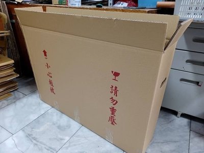 台灣製造 液晶電視紙箱 搬家顯示器包裝紙箱 專用搬家 32吋