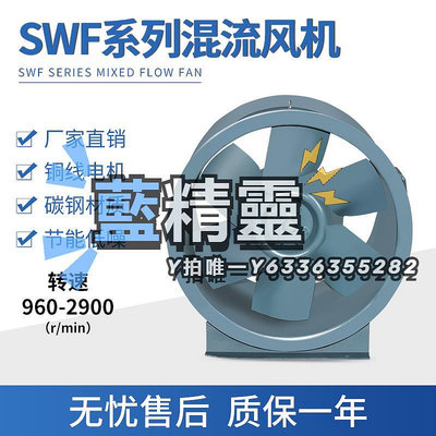 鼓風機上虞風機SWF混流軸流耐高溫消防3c認證通風商用靜音上風高科專風
