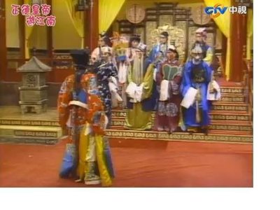 1988年歌仔戲『正德皇帝遊江南』DVD（黃香蓮、王金櫻、廖麗君、康明惠、小咪）