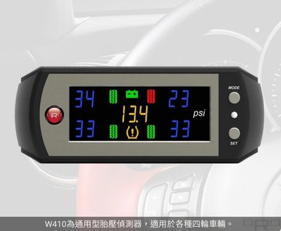 [樂克影音] 翔鑫科技 ORO TPMS 無線胎壓偵測器 胎內式 W410 省電型/公司貨