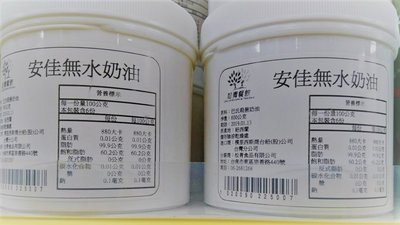紐西蘭進口~【安佳無水奶油】新鮮、香醇品質有保證。分裝600g/罐$295~