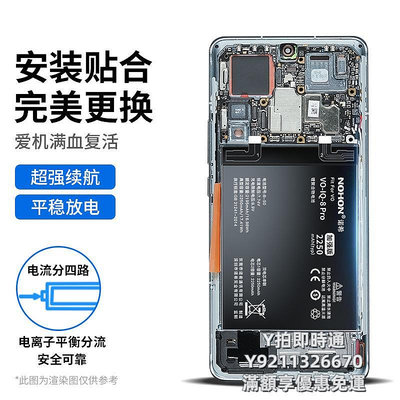 手機電池諾希vivo電池適用iQOO7iqoo5pro手機更換iqoo8原裝nex3大容量z1/neo3 iqoo3 5