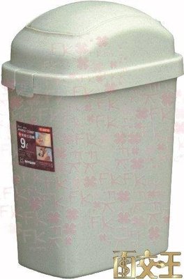 【聯府】清潔垃圾桶系列 中慧星垃圾桶 垃圾櫃/腳踏式/搖蓋式/掀蓋式/環保資源分類回收桶/置物桶 C5010