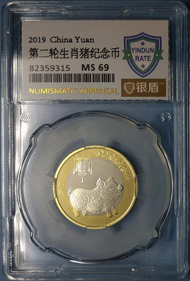 中國2019年第二輪生肖豬10元紀念幣１枚。－評級幣－銀盾－MS69－－