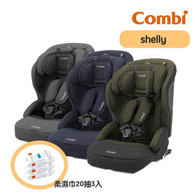 ☘ 板橋統一婦幼百貨 ☘【聊聊享優惠】Combi Shelly 2-12歲ISO-FIX 成長型汽座