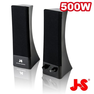 【須訂購】JS JY2023 二件式2.0 AC喇叭 控制面板具備耳機插孔設計，操作更方便 最大輸出功率500W