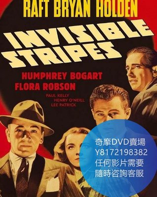 DVD 海量影片賣場 無形的枷鎖/Invisible Stripes  電影 1939年