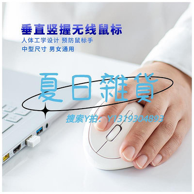 滑鼠日本SANWA小鼠標豎握人體工學女辦公男家用電腦滑鼠舒適