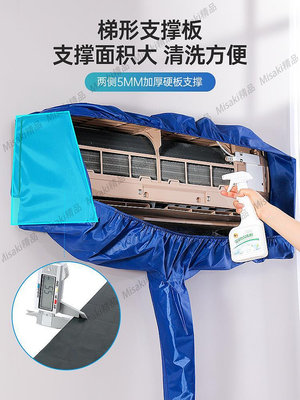 空調清洗罩接水袋內機掛機套裝清潔洗冷氣機專用工具全套電動設備-Misaki精品