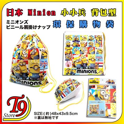 【T9store】日本進口 Minions (小小兵) 單肩包環保袋 購物袋