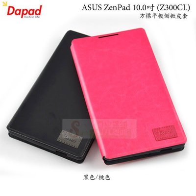s日光通訊@DAPAD原廠 ASUS ZenPad 10.0吋 (Z300CL) 方標平板側掀皮套 站立式側翻保護套