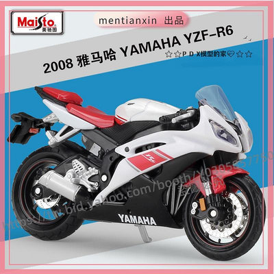 P D X模型 1:18 雅馬哈YAMAHA YZF-R6 摩托車仿真合金模型帶底座重機模型 摩托車 重機 重型機車 合金車模型 機車模