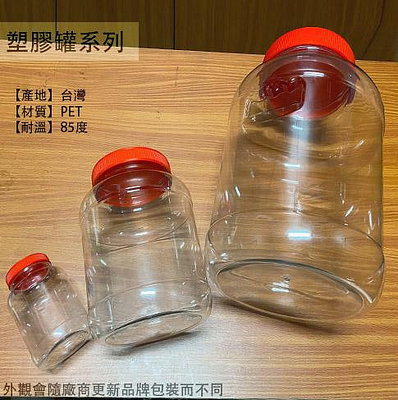 :建弟工坊:台灣製 PET 塑膠罐 10公升 12公升 16公升 4公升 20公升 透明 收納罐 收納桶 零食罐 塑膠筒 塑膠桶 塑膠瓶