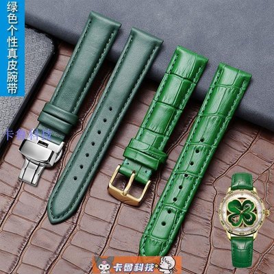 【熱賣精選】勞力士錶帶代用Briston 四葉草勞力士精工綠水鬼小綠表個性時尚綠色真皮表帶