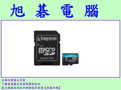 【高雄】金士頓 SDCG3 256G 256GB 記憶卡 U3 V30 MicroSD Micro SDXC