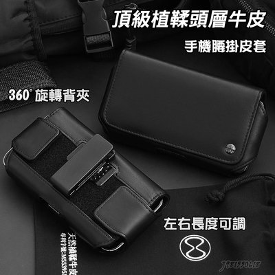 可調尺寸 頂級植鞣頭層牛皮 真皮手機腰掛皮套 ASUS ZenFone 8 Flip ZS672KS 手機皮套 CB92