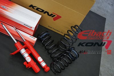 KONI Special Active 哥尼避震 變色龍系列 阻尼自動調整 公司貨 對應各車系歡迎詢問 / 制動改