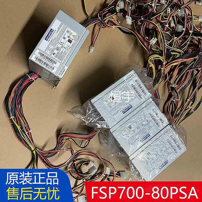 原裝全漢FSP700-80PSA PS8-700ATX 460-60PFN研華工控機電源700W