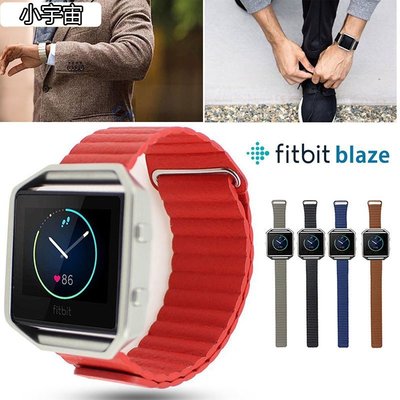 【小宇宙】Fitbit blaze 23mm 迴環磁扣錶帶 真皮腕帶 男女同款 運動型 智能手錶錶帶 磁性吸附