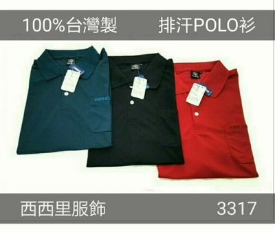 特加大尺碼超薄有領POLO款休閒台灣製排汗T恤2L~4L