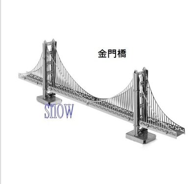 金屬DIY拼裝模型 3D立體金屬拼圖模型　金門橋
