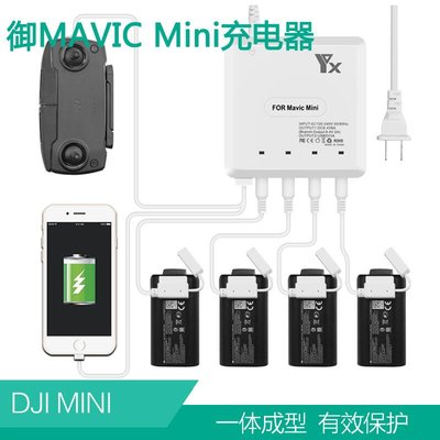 眾誠優品 DJI大疆御MAVIC Mini迷你無人機充電器電池管家USB充搖控器配件ZC1800
