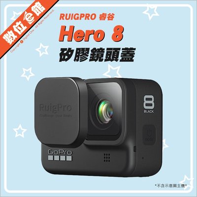 ✅台灣出貨刷卡有發票 睿谷 GoPro Hero8 副廠配件 矽膠鏡頭蓋 矽膠蓋 保護蓋 防塵蓋 軟式鏡頭蓋