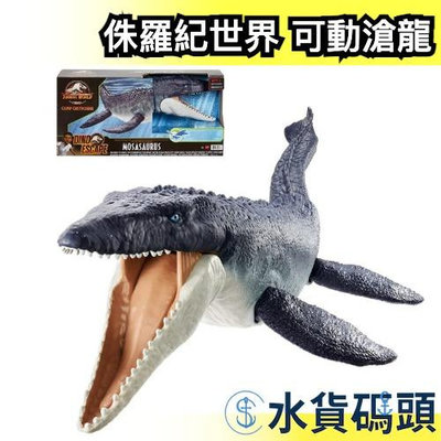 【滄龍】MATTEL 侏羅紀世界 可動模型 大型 霸王龍 滄龍 棘背龍 暴龍 兒童玩具 恐龍【水貨碼頭】