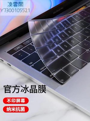 適用蘋果macbookpro鍵盤膜保護2023新款Air14寸13筆記本電腦貼m2透明16mac透明macbookair