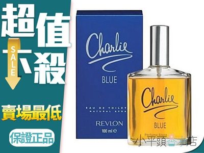 《小平頭香水店》 美國 Revlon Charlie Blue 露華濃 查理香水 100ml