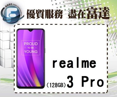 『台南富達』realme 3 Pro 128G/6.3吋/雙卡雙待/支援VOOC 3.0快充【全新直購價7800元】