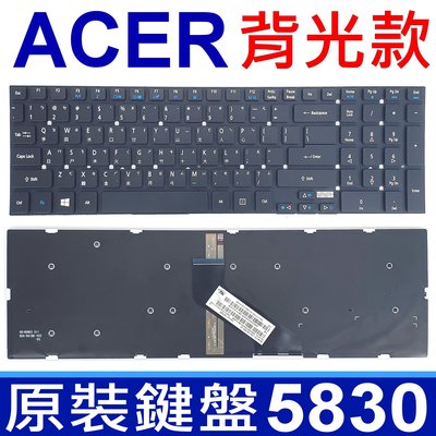 ACER 5830 背光款 全新 繁體中文 筆電 鍵盤 P256 P256-M P256-MG P273 P273-MG