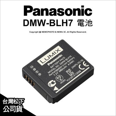【薪創光華】Panasonic 原廠配件 DMW-BLH7 BLH7 鋰電池 原廠電池 DMW-BLH7E (裸裝)