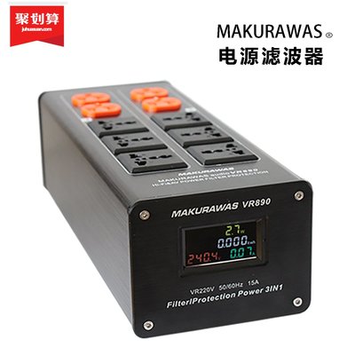 MAKURAWAS 電源濾波器 插座發燒音響電源淨化器 防雷排插帶顯示 W1052-191226[378670]