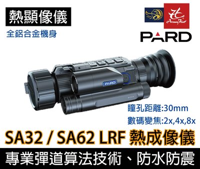 昊克生存遊戲-騎翼鶯歌 PARD SA32 LRF 熱成像瞄準器 熱顯像儀 瞄具