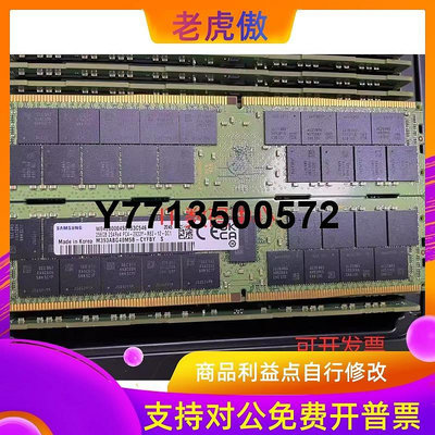 適用 M393ABG40M5B-CYFBY 256G 2S4RX4 2933 DDR4 RECC 記憶體