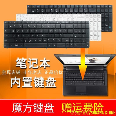 天極TJ百貨♘熱銷 ASUS華碩X55 X55V X55VD N73S N73J P53S X53S X75V B53J鍵盤UL50