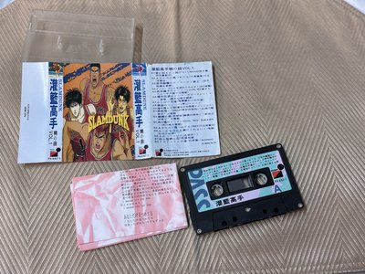 【李歐的音樂】 派司唱片1994年 灌籃高手  日本卡通  錄音帶