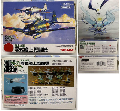 日版 正版 KAIYODO 海洋堂 TAKARA 日本海軍 零式艦上戰鬥機 零戰練戰 灰色塗裝 1:144 第三彈 12