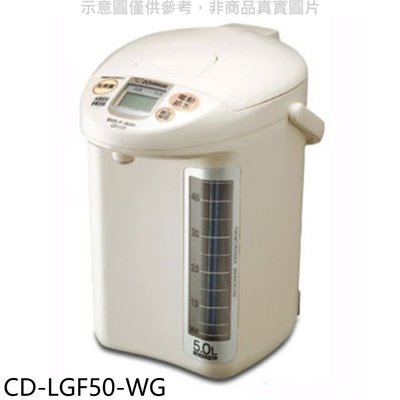 《可議價》象印【CD-LGF50-WG】5公升微電腦熱水瓶