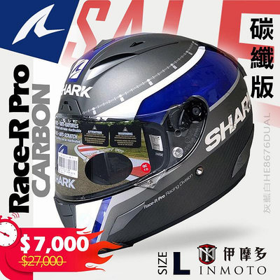 伊摩多【絕版品出清L】法國SHARK RACE-R PRO CARBON碳纖版全罩安全帽 RACING灰藍白HE8676