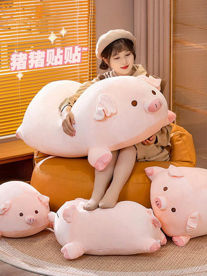 豬豬毛絨玩具玩偶小豬布娃娃可愛公仔床上睡覺抱枕生日禮物女超軟~沁沁百貨