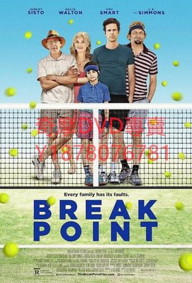 DVD 2014年 破發點/Break Point 電影