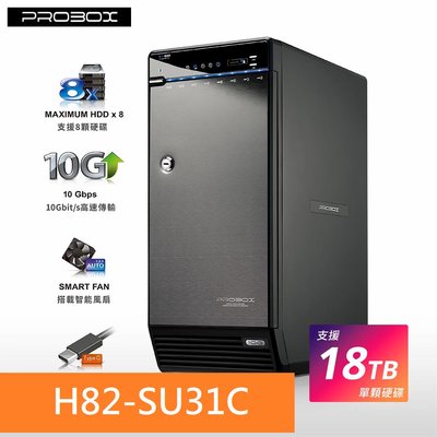 停售* Probox H82-SU31C USB3.1.Gen-II 3.5吋 8層硬碟外接盒