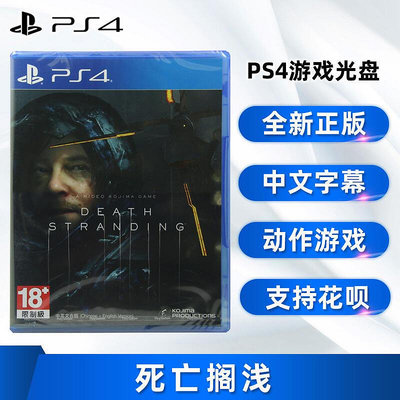 創客優品 全新中文正版 PS4游戲 死亡擱淺  弩哥 諾曼瑞杜斯 Death Stranding ps4版 YX2922