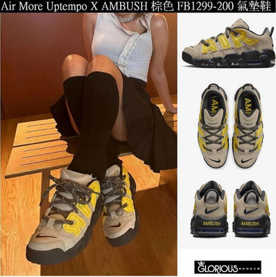 【小明潮鞋】免運 Nike × AMBUSH Air More Uptempo Low 棕 黑耐吉 愛迪達
