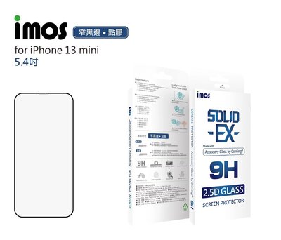 KINGCASE imos iPhone 13 mini 5.4吋 點膠2.5D窄黑邊玻璃 鋼化玻璃 保護貼窄黑邊
