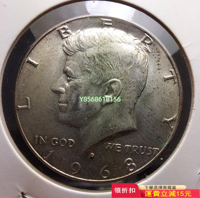 美國銀幣 肯尼迪硬幣UNC 完全未使用 極美品1968年肯尼 紀念幣 錢幣 收藏【明月軒】531