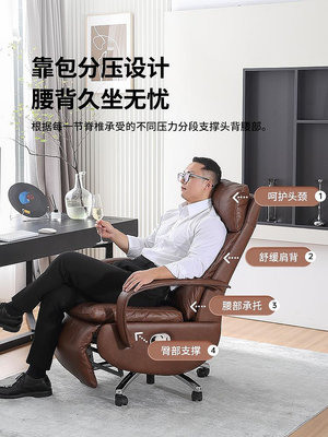 顧全智能電動老板椅可躺辦公座椅人體工學電腦椅真皮高端辦公椅子-東方名居